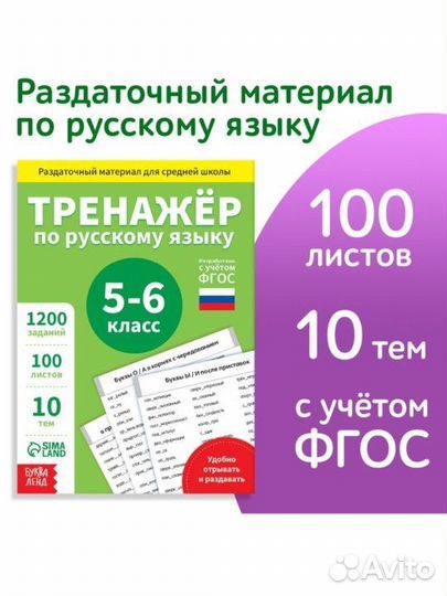 Обучающие книги (отрывной блокнот)