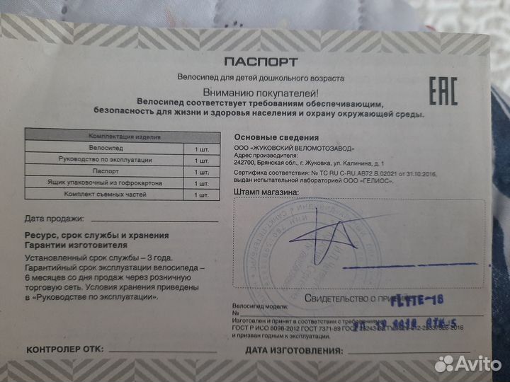 Детский велосипед Stels