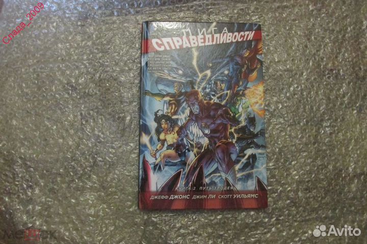 Книга-бэтмен убийственная штука комикс бэтмэн