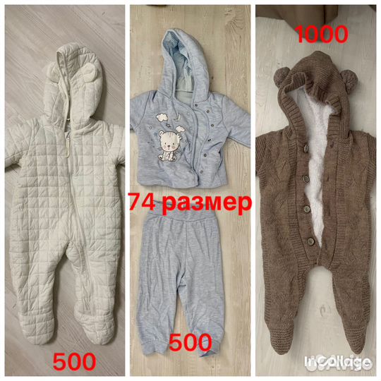 Продам детские вещи