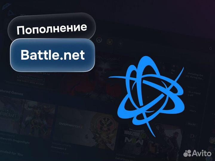 Пополнение Battle