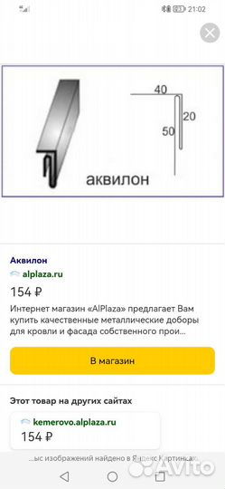Услуги листогиба