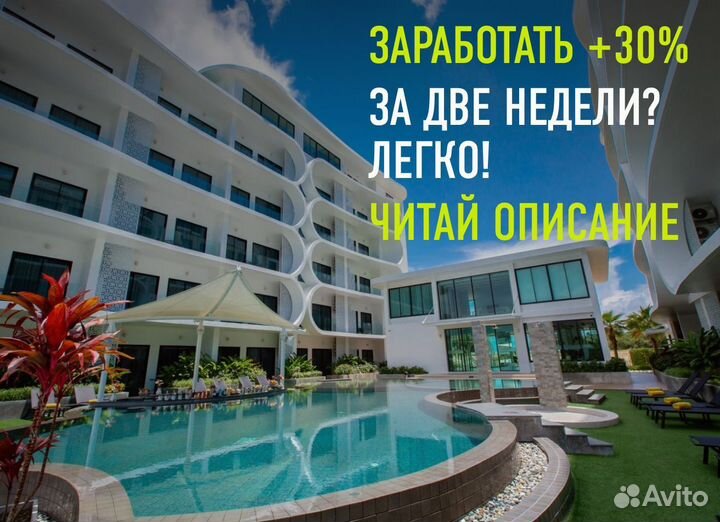 Подбор зарубежной недвижимости для инвестиций