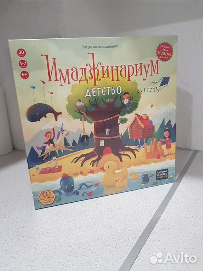 Имаджинариум детство. Настольная игра 6+