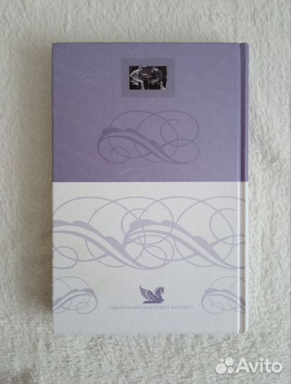 Артур Конан Дойл Этюд в багровых тонах