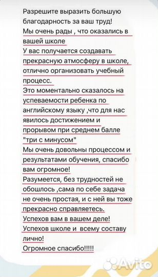 Репетитор по английскому языку