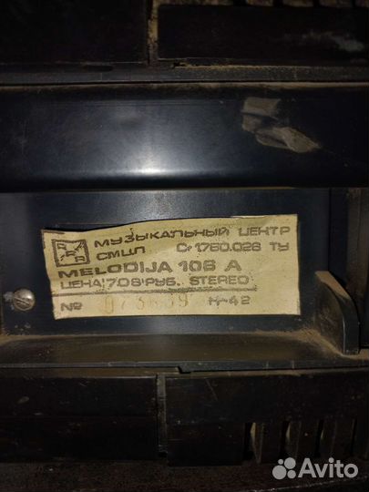 Мелодия 106А