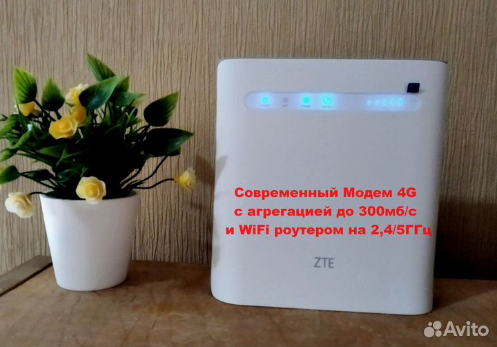 Король 4G интернета. Модем cat6+WiFi 2.4/5ггц