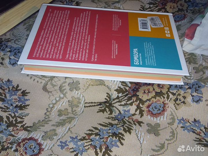 Финли Виктория цвет захватывающее путешествие