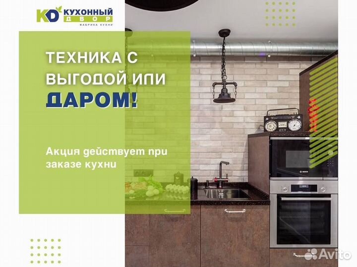 Встроенная кухня от производителя