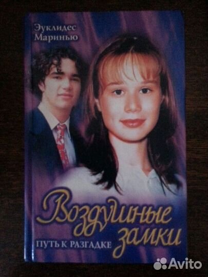 Приключения, детективы и др