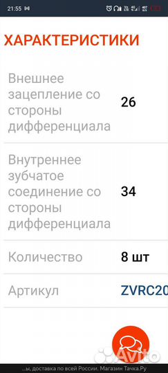 Шрус пасат б6