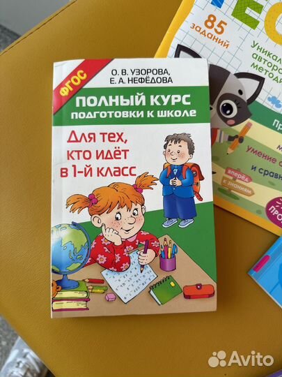 Книги по нейропсихологии подготовка к школе