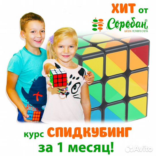 Собери Кубика Рубика за 8 занятий. Для детей