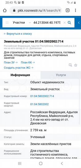 Участок 27,6 сот. (ИЖС)