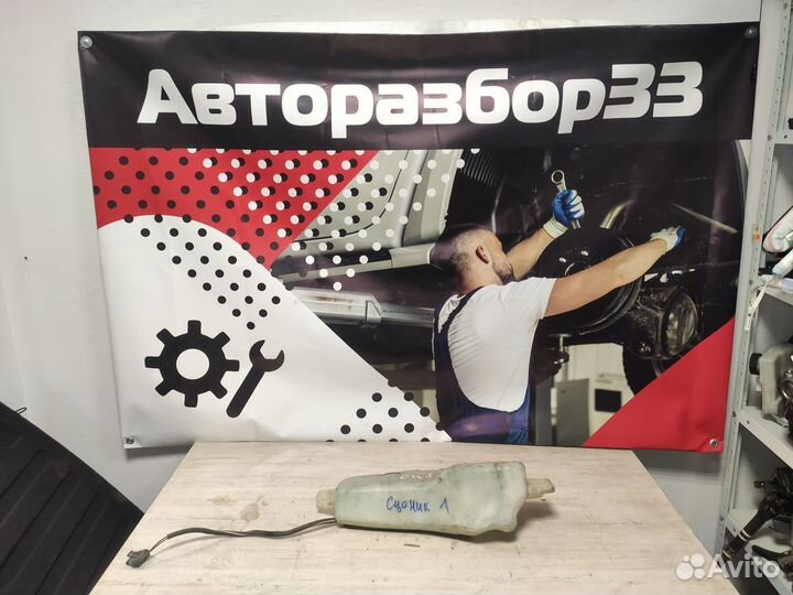 Бачок омывателя Рено Сценик 1 Renault Scenic 1