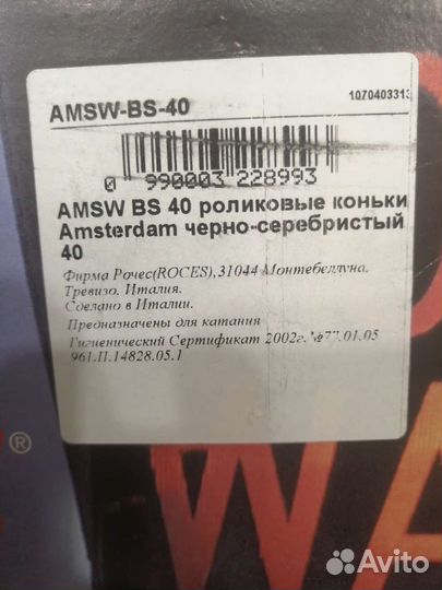 Ролики женские roces