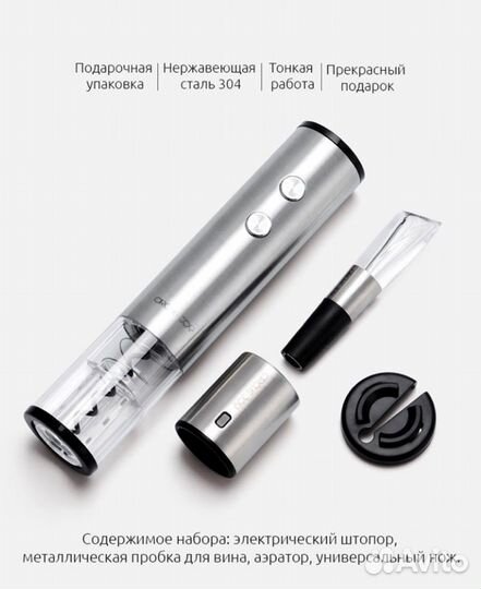 Винный набор Xiaomi, сомелье