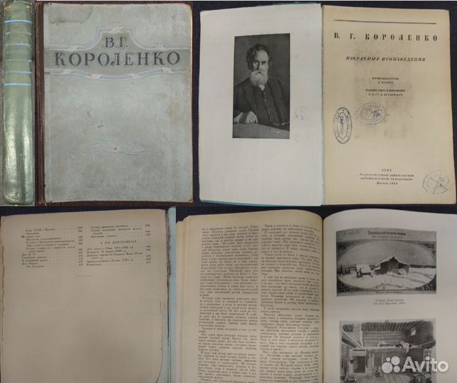 Книги 1930-1960 гг издания