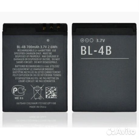 Аккумулятор для Nokia BL-4B (6111/2630/2660/2760/7