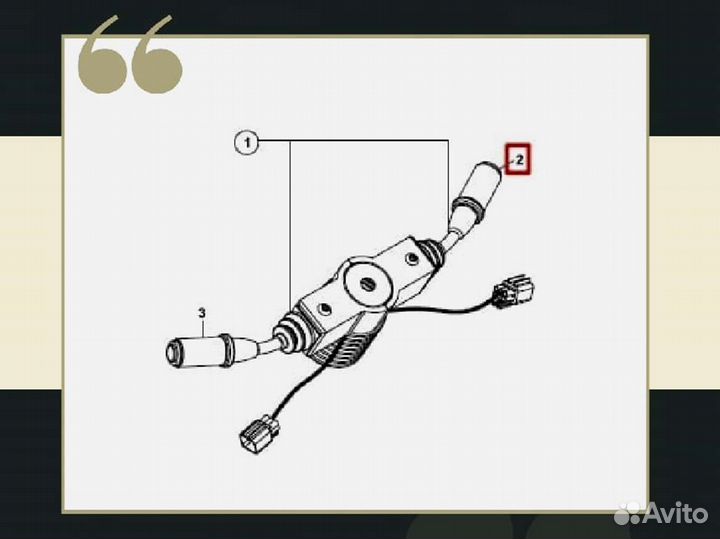 Ручка переключения дворников Hidromek