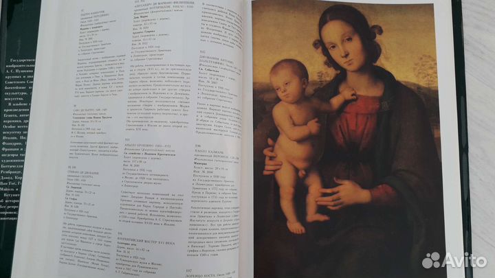 Гос. Музей им. А. С. Пушкина. Книга