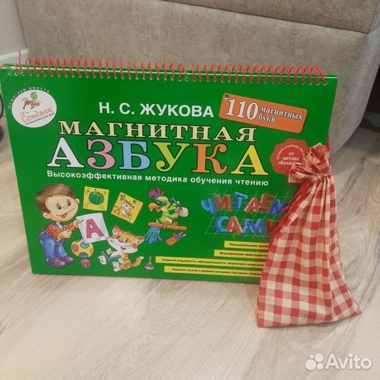 Магнитная азбука жукова