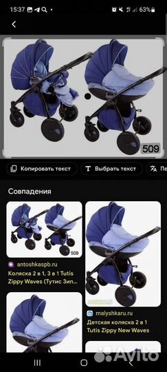 Прогулочная коляска 2 в 1