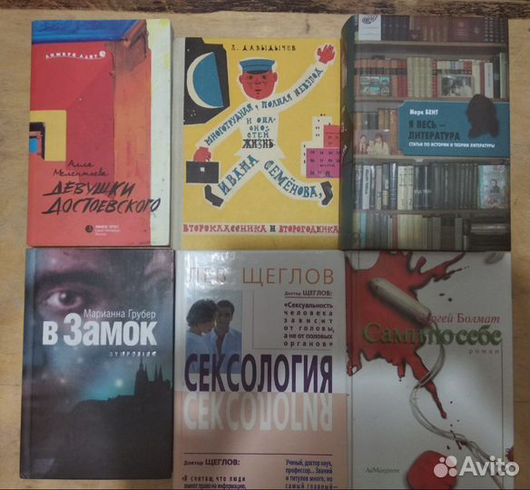 Книги Иллюминатор