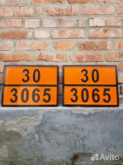 Информационная табличка опасного груза