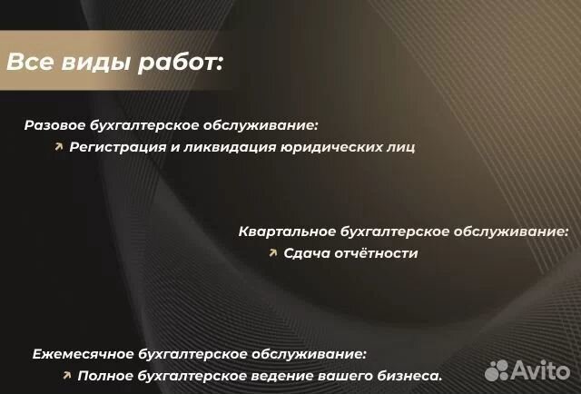 Бухгалтерские услуги для ИП и ООО - все виды работ