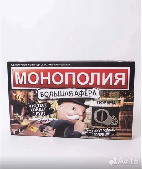 Монополия
