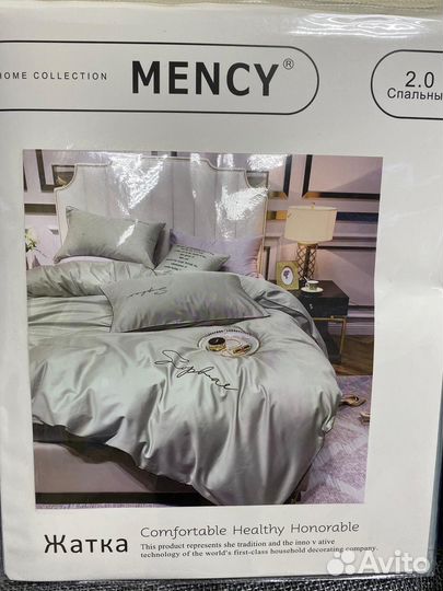 Постельное белье