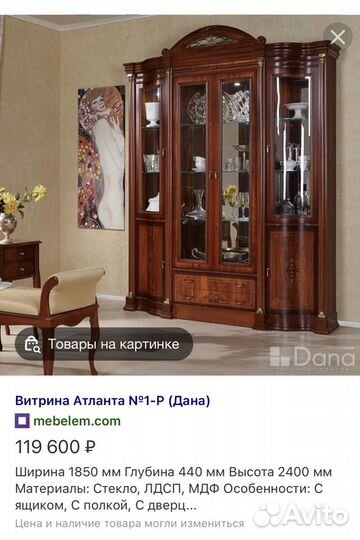 Витрина Атланта