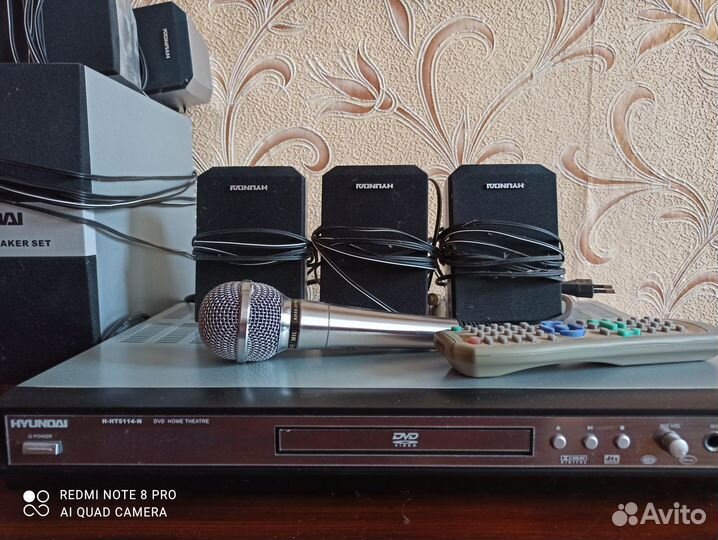 Домашний кинотеатр