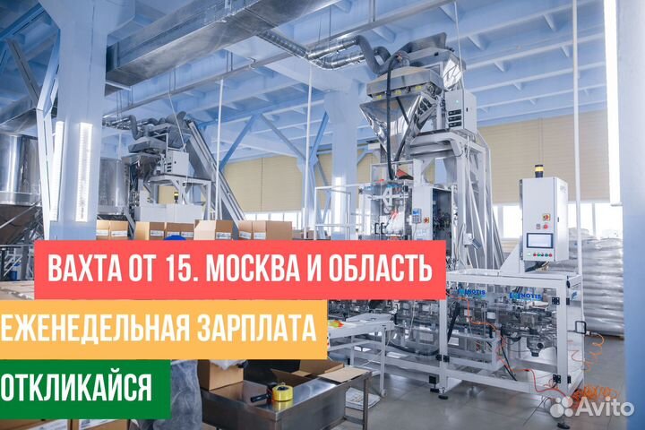 Маркировщик медикаментов еженедельные выплаты 15/1