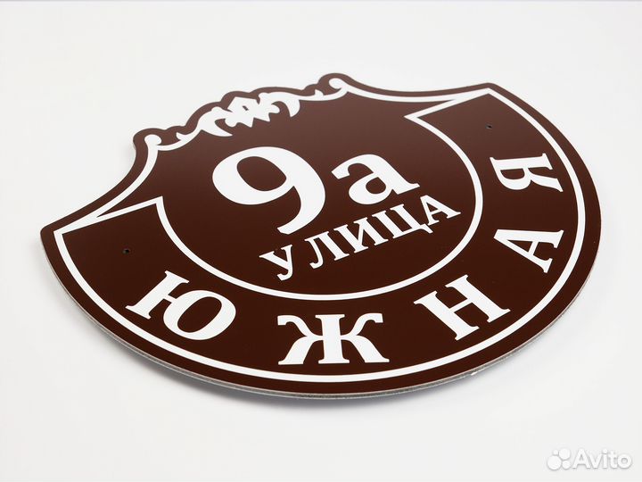 Изготовление адресных табличек на заказ