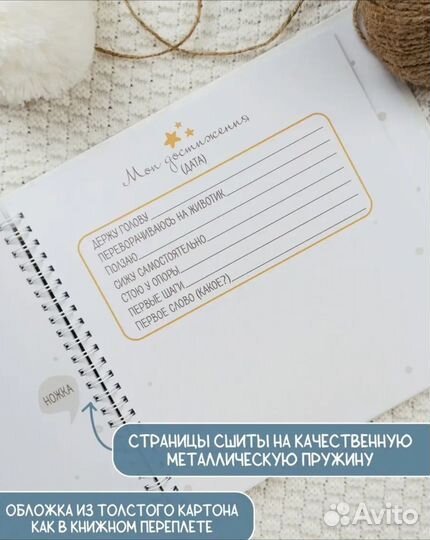 Фотоальбом для новорожденного