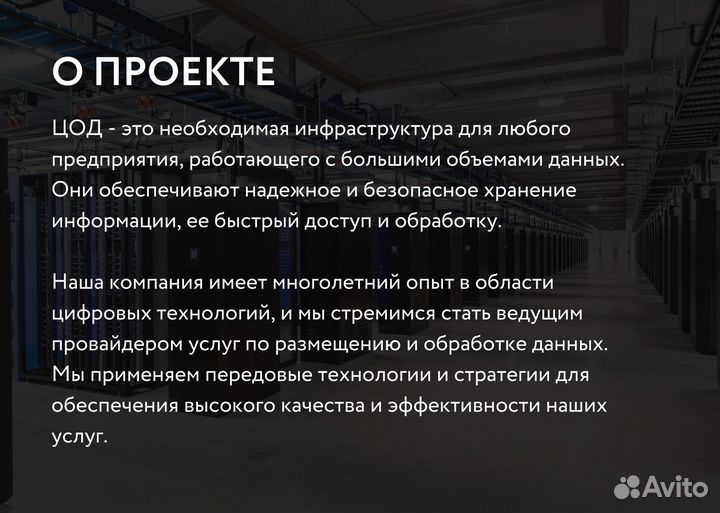 Инвестиции в Майнинг кластер