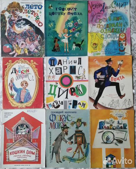 Книги для детей СССР мягкий переплёт