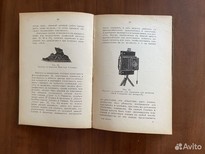 Руководство моментальной фотографии. Ф. Шмидт