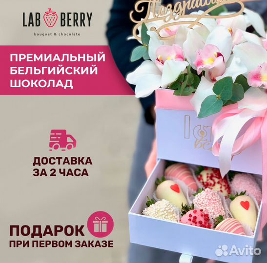 Боксы с клубники в шоколаде