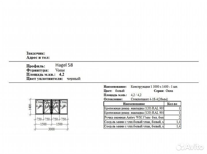 Пластиковые окна,лоджия 3000х1400