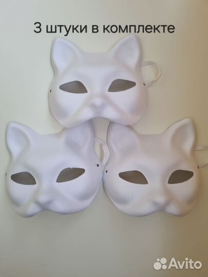 Маска для квадробики Кошка папье-маше белая
