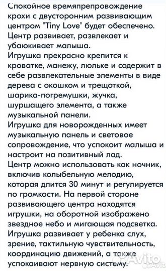 Развивающие игрушки для малышей