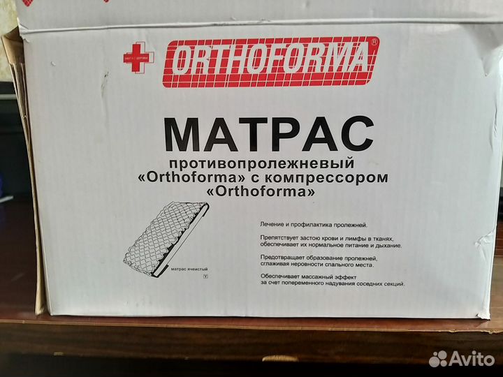 Противопролежневый матрас б/у