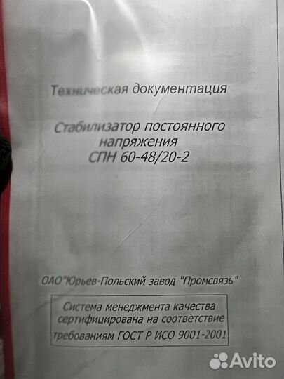 Стабилизатор напряжения