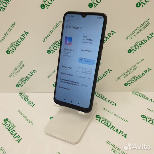Xiaomi Redmi 9C (NFC), 2/32 ГБ