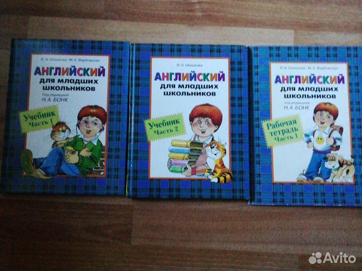 Английский язык верещагина 1,4 класс