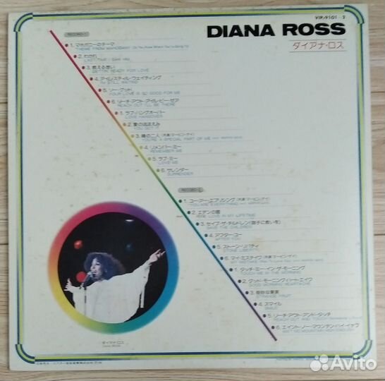 Diana Ross, Patty Smith